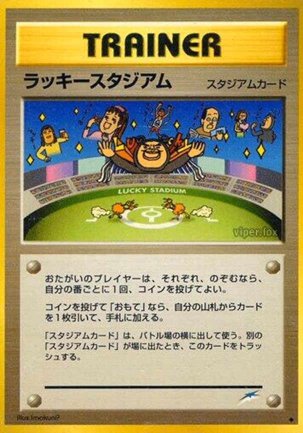 Lucky Stadium - Uncommon