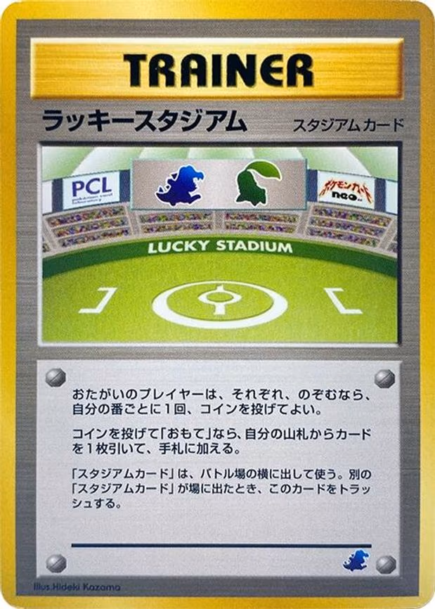 Lucky Stadium - None