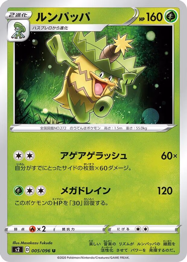 Ludicolo