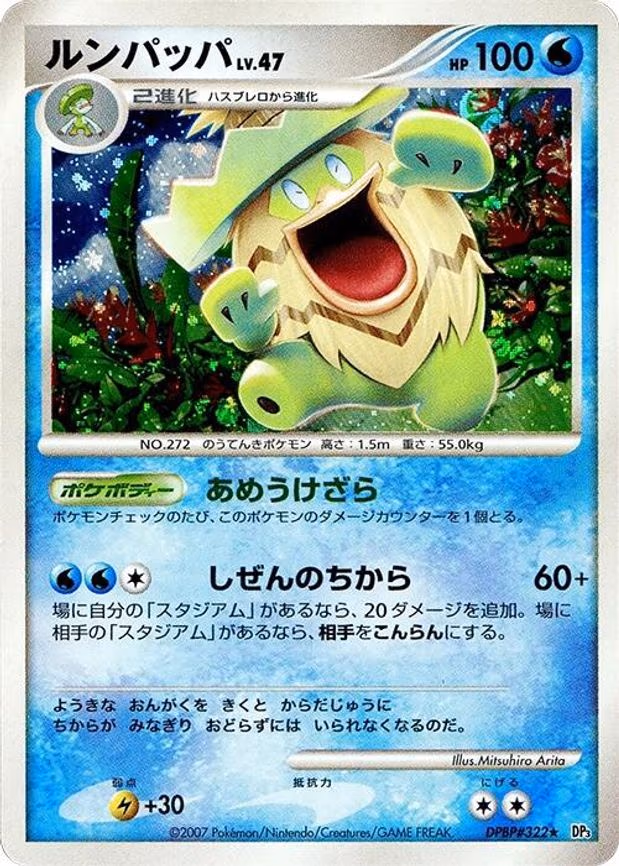 Ludicolo