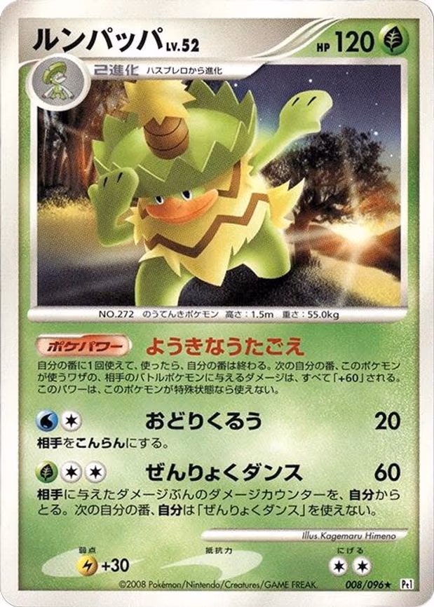 Ludicolo