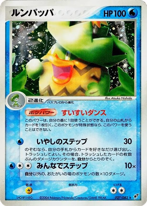 Ludicolo