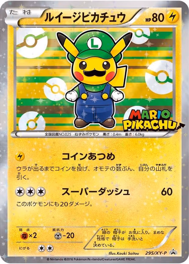Luigi Pikachu - Common (295/XY-P)