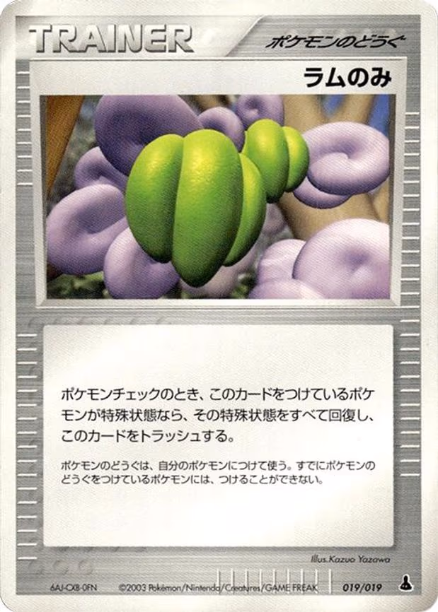 Lum Berry