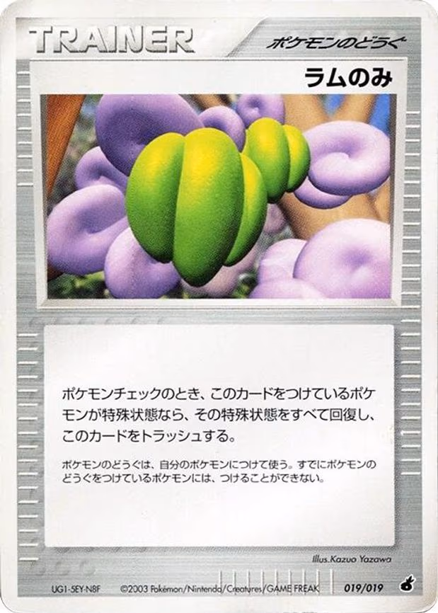 Lum Berry