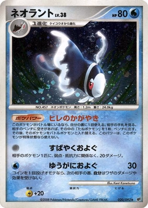 Lumineon - Holo Rare (020/092)