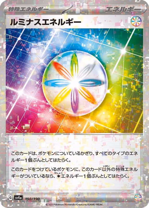 Luminous Energy (Mirror Holofoil) - None (190/190)