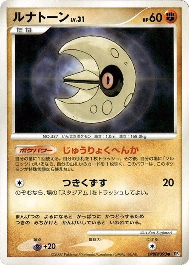 Lunatone