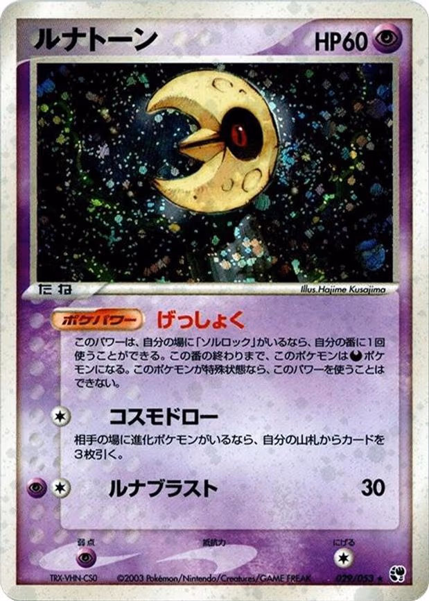Lunatone