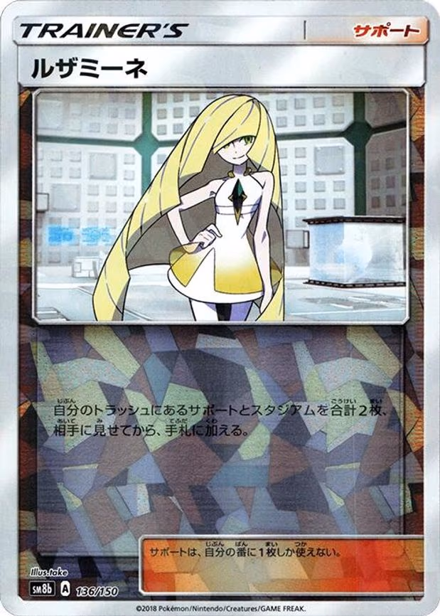 Lusamine (Mirror Holofoil) - None (136/150)
