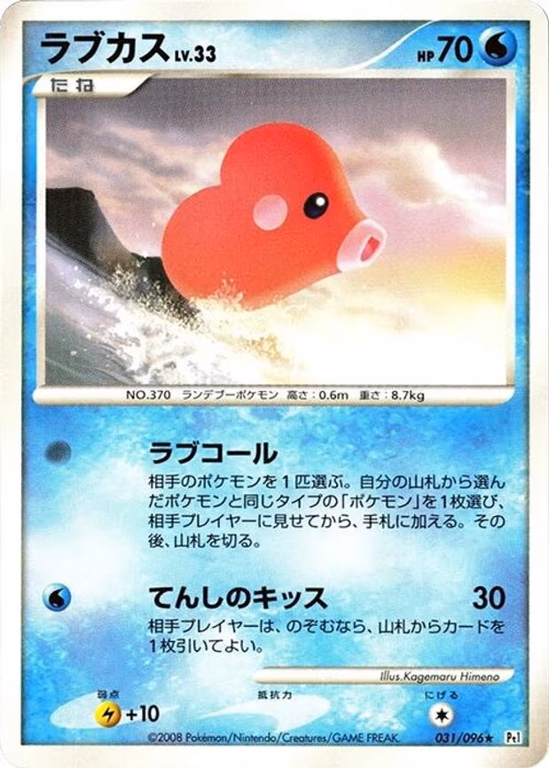 Luvdisc