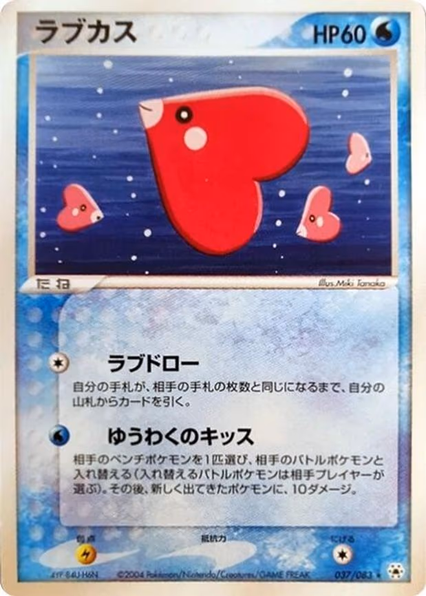 Luvdisc