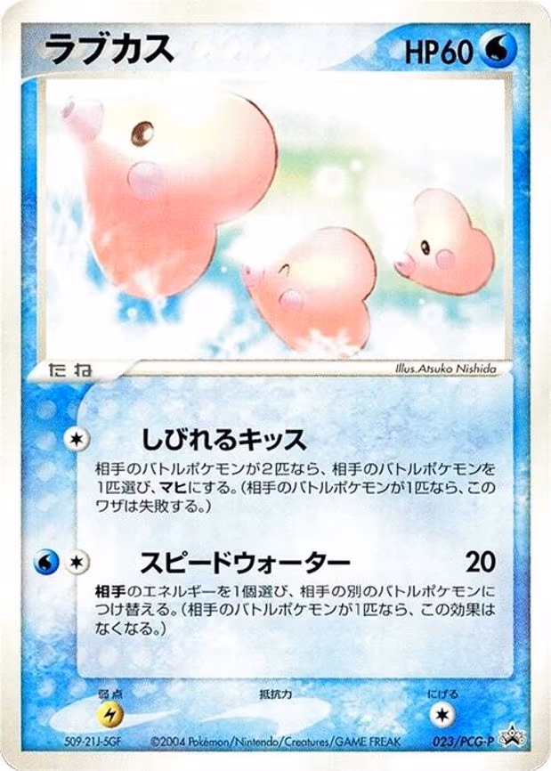 Luvdisc