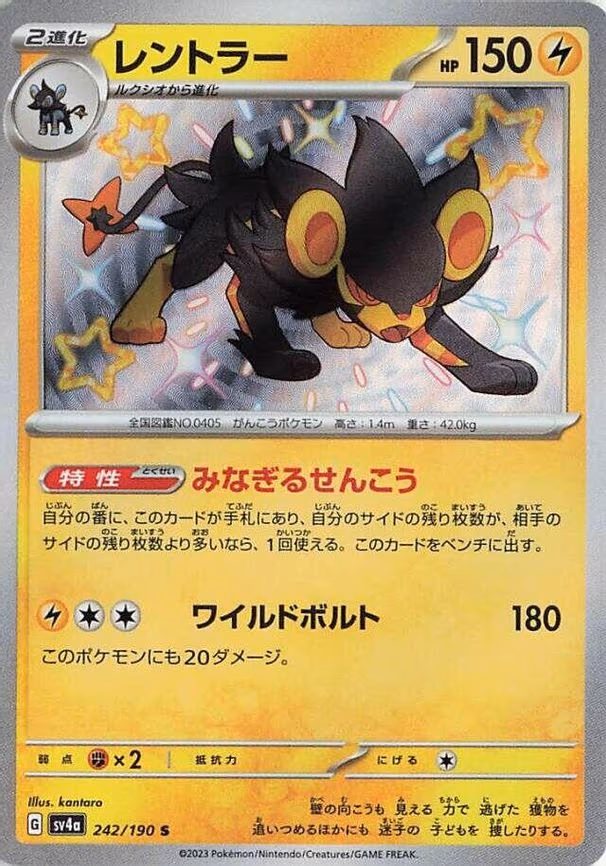 Luxray