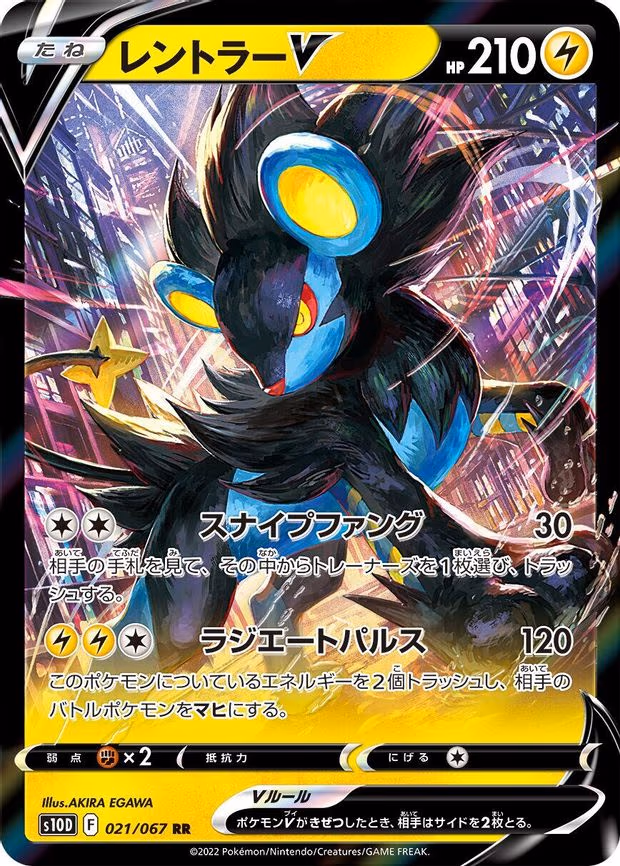 Luxray V - Double Rare (021/067)