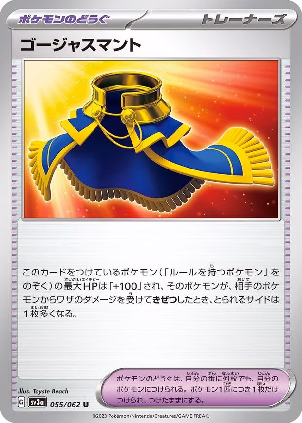 Luxurious Cape - Uncommon (055/062)