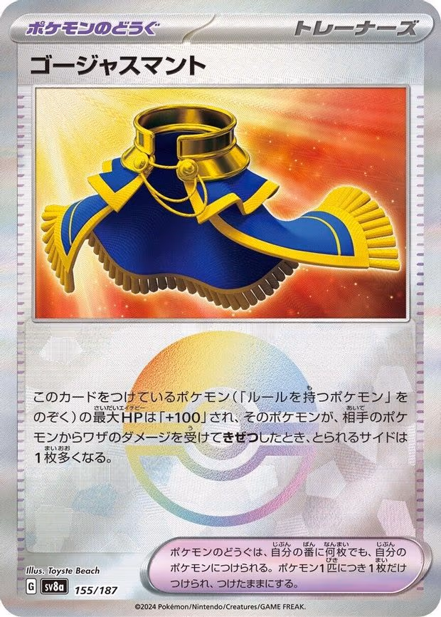 Luxurious Cape - Common (155/187)
