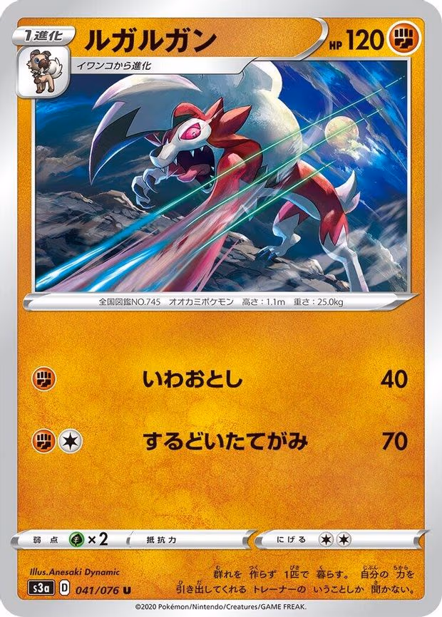 Lycanroc