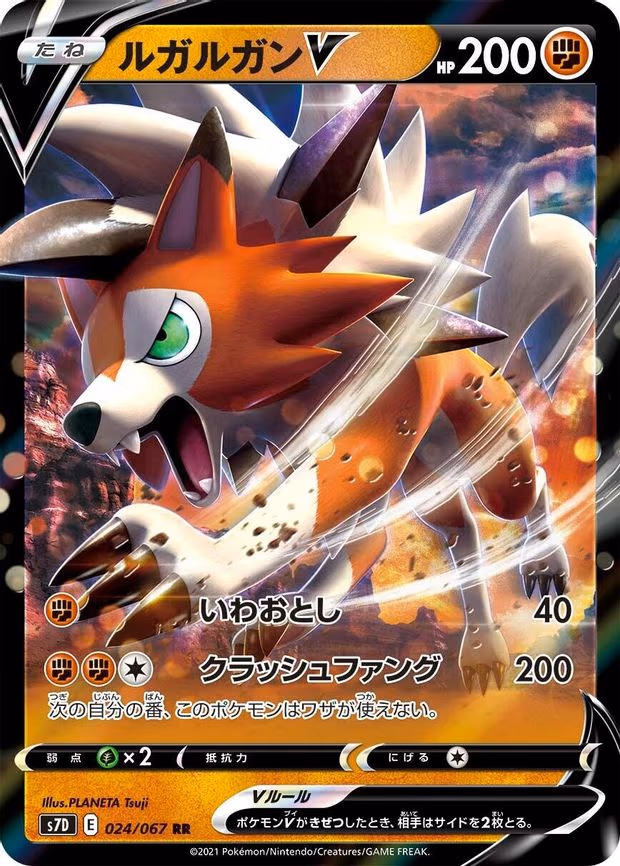 Lycanroc V - Double Rare (024/067)