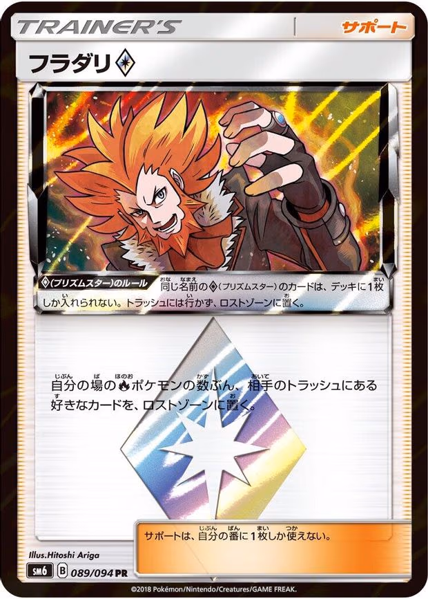 Lysandre
