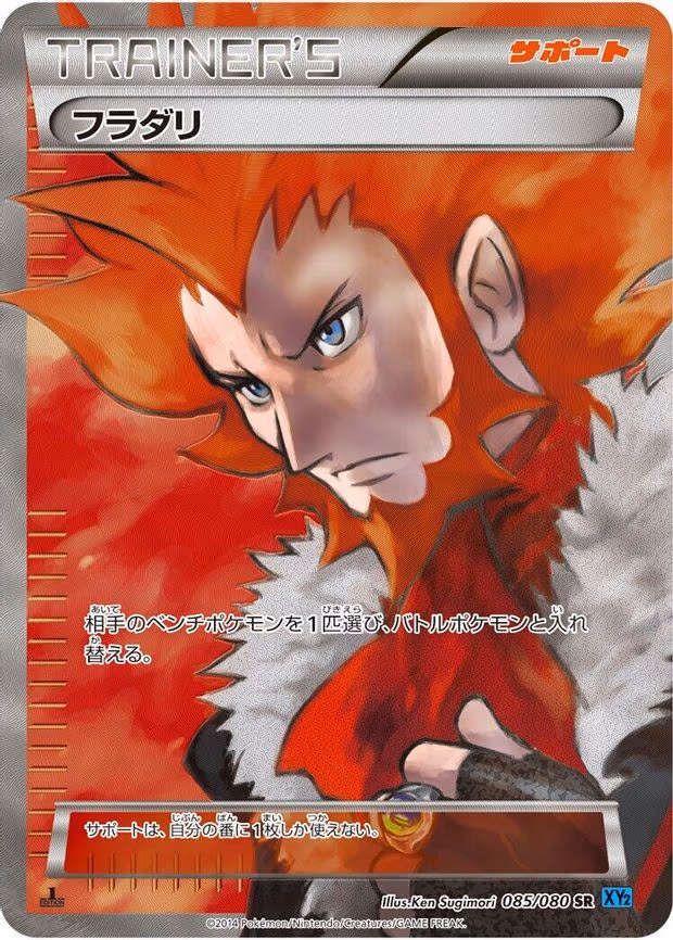 Lysandre