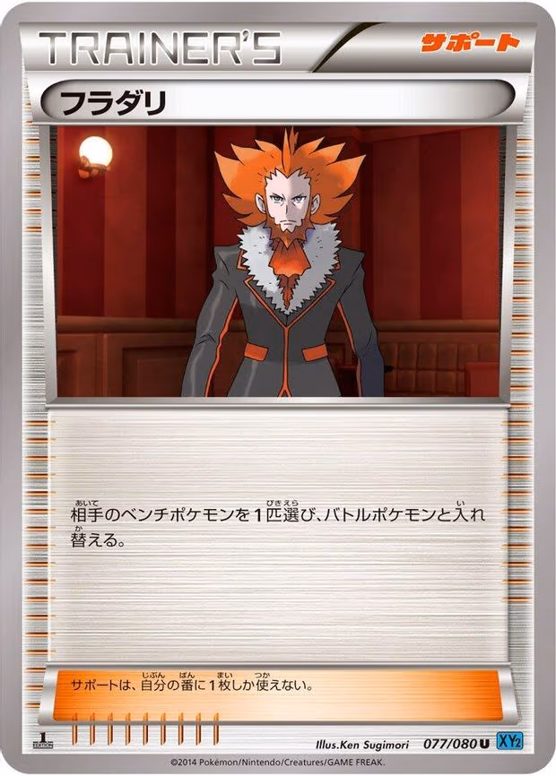 Lysandre
