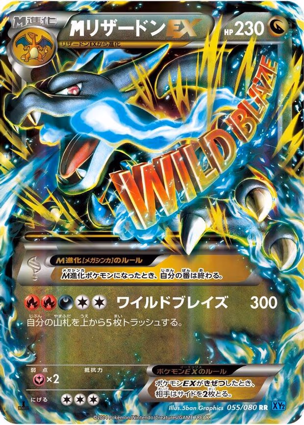 M Charizard EX