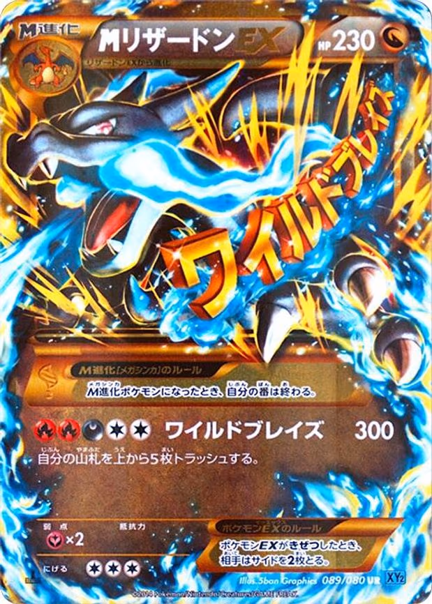 M Charizard EX
