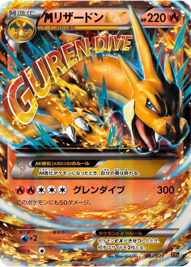 M Charizard EX