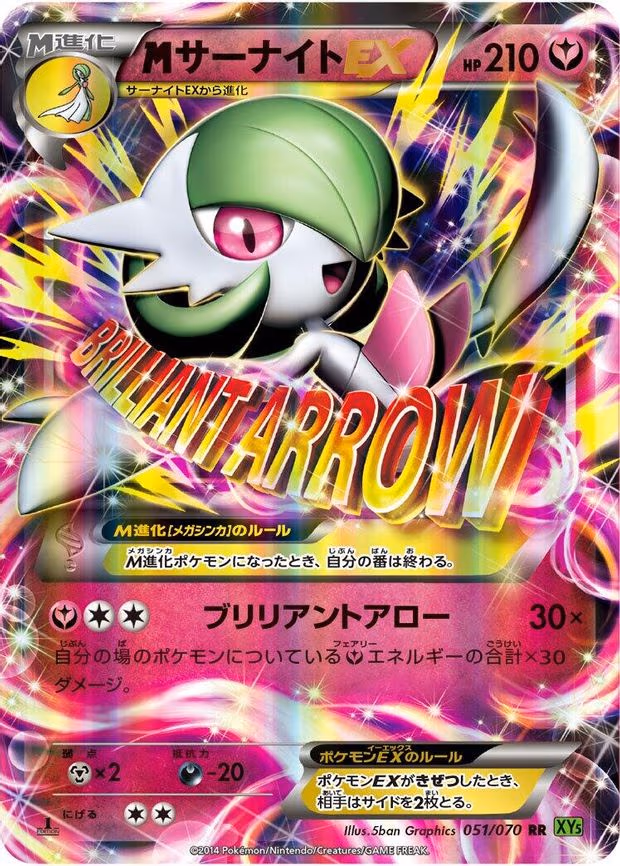M Gardevoir EX
