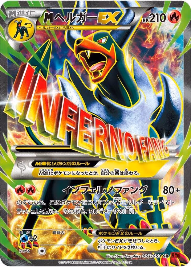 M Houndoom Ex