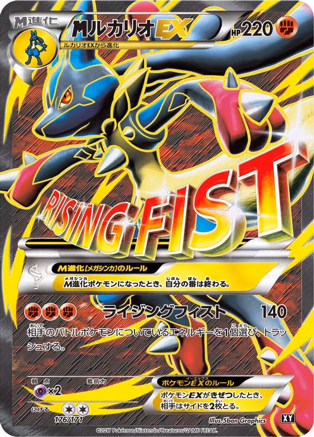 M Lucario EX