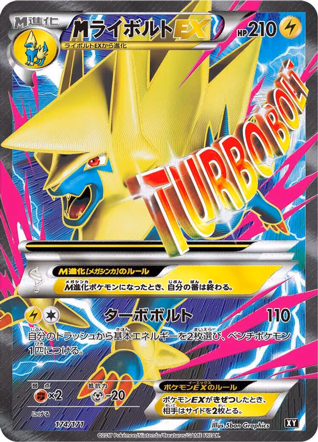 M Manectric EX