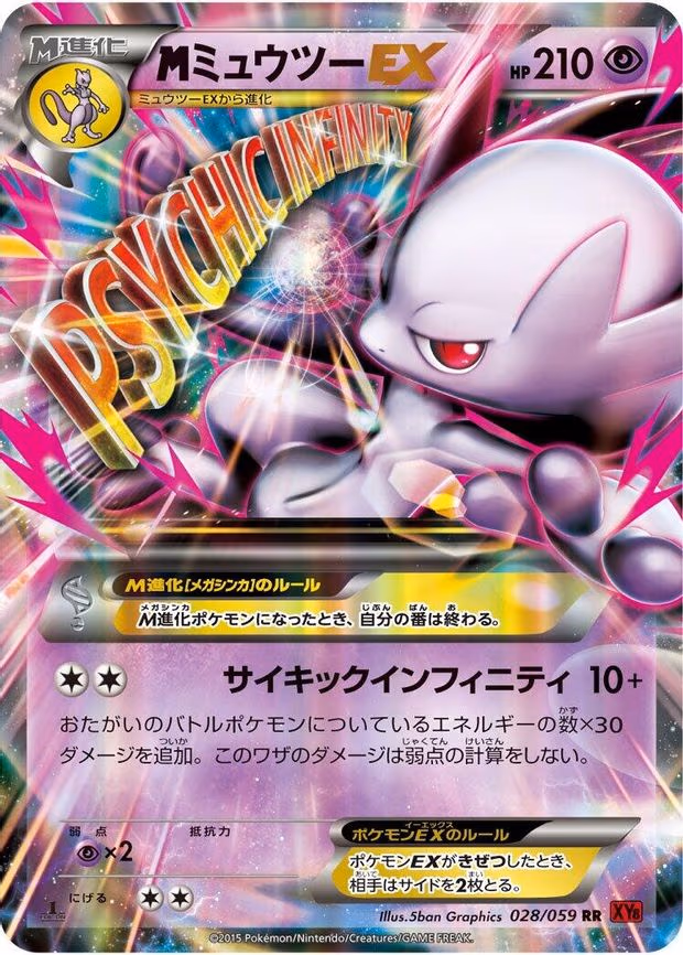 M Mewtwo ex