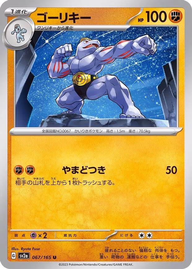 Machoke