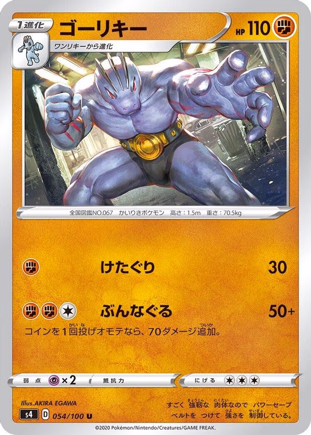 Machoke