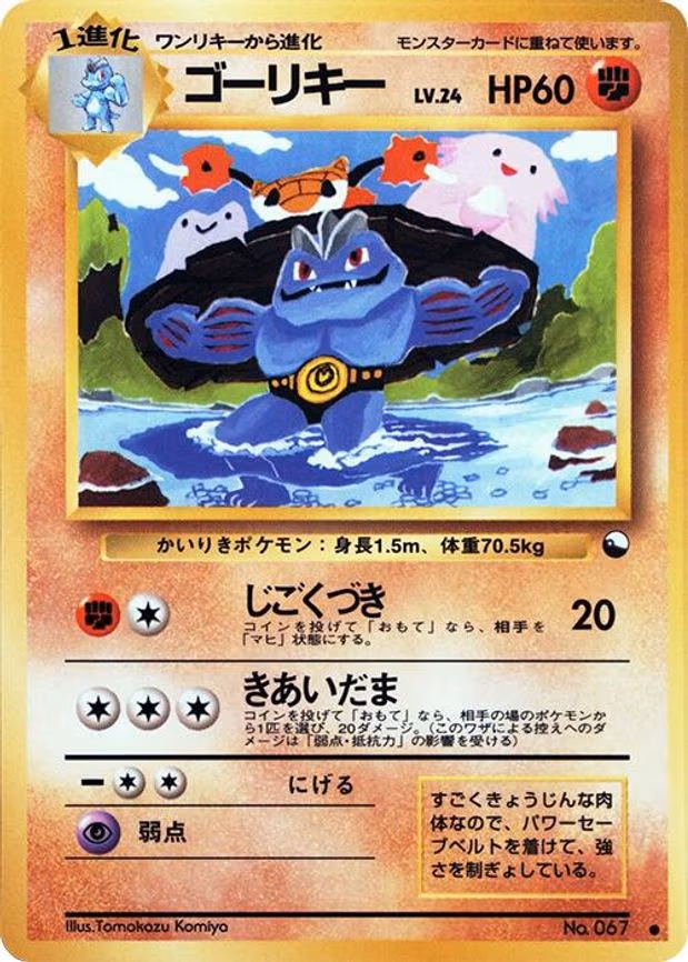 Machoke