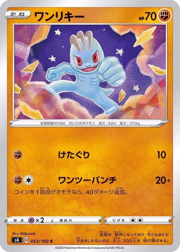 Machop