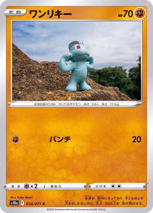 Machop
