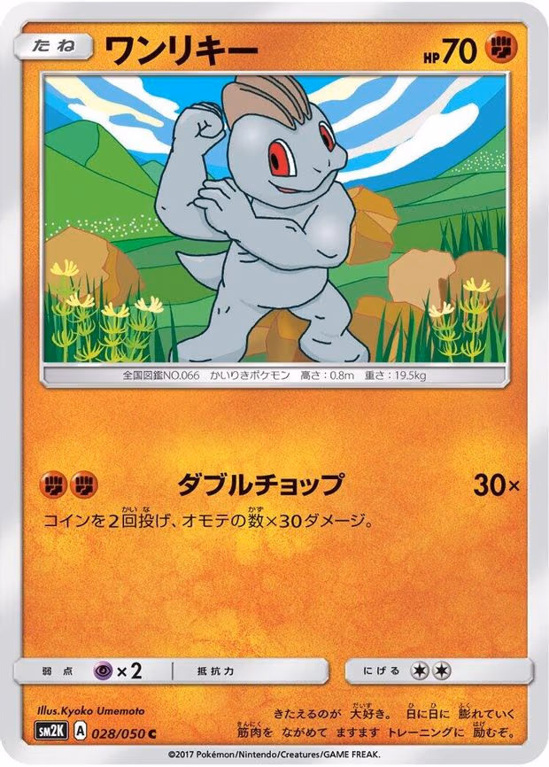 Machop