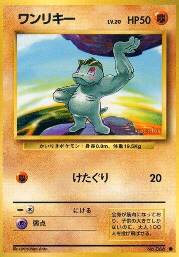 Machop
