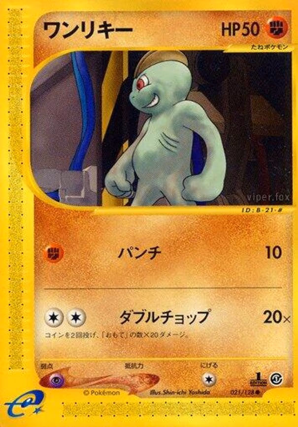 Machop
