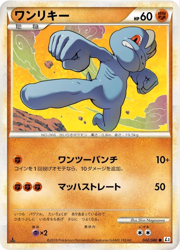 Machop