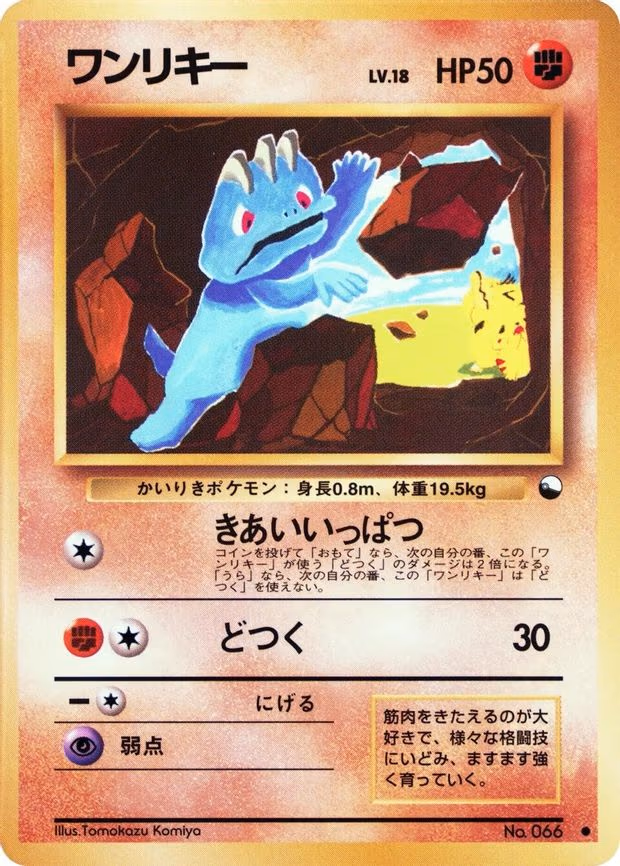 Machop