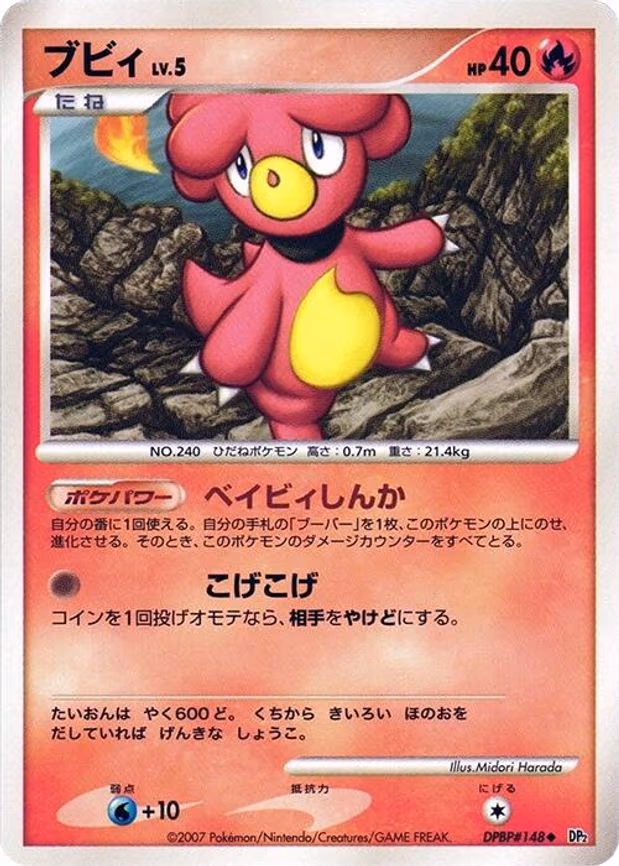 Magby