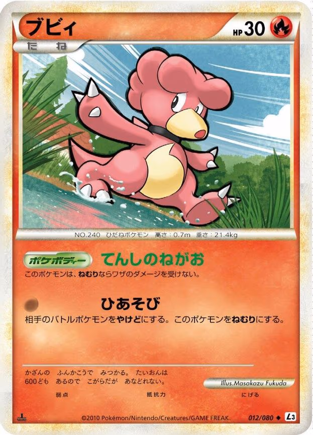 Magby