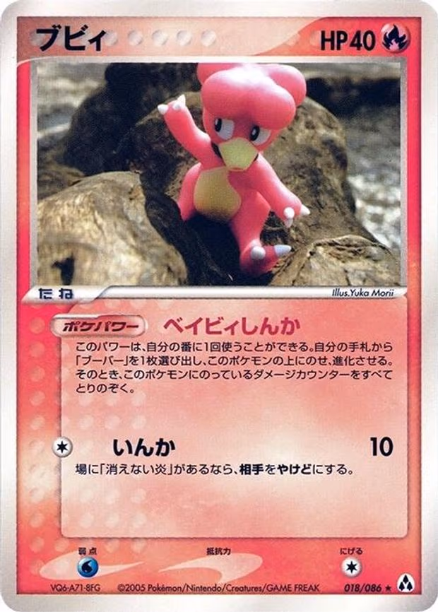 Magby
