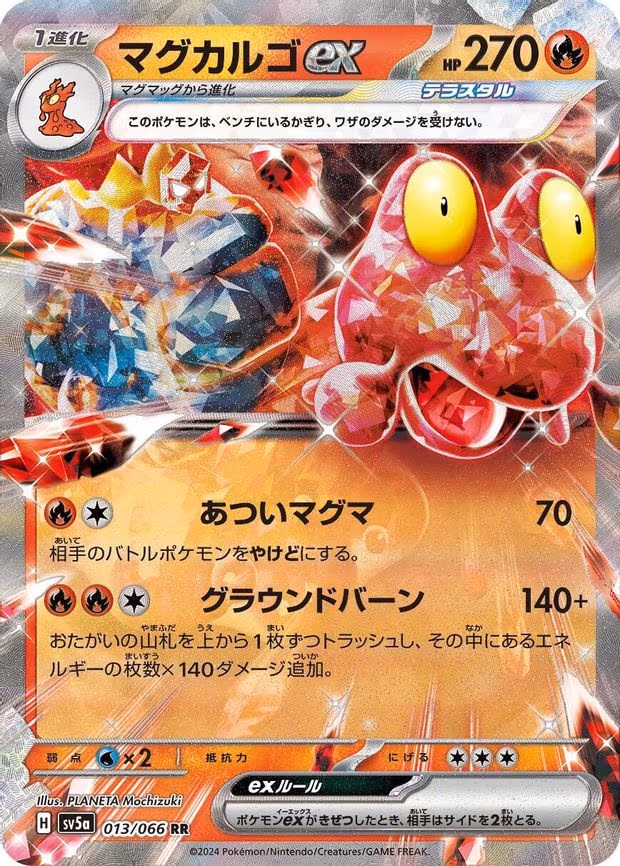Magcargo ex