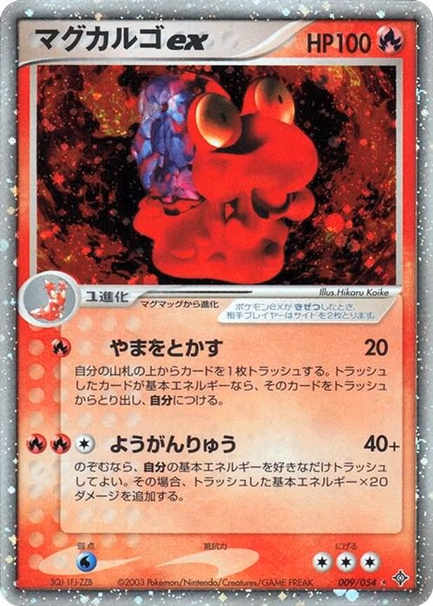 Magcargo ex