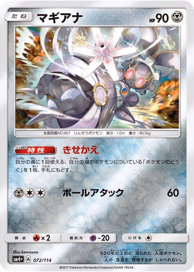 Magearna
